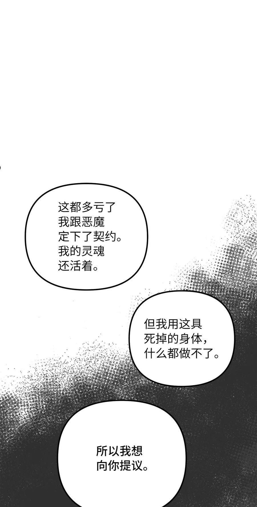 皇帝的假面漫画,48 成为恋人2图