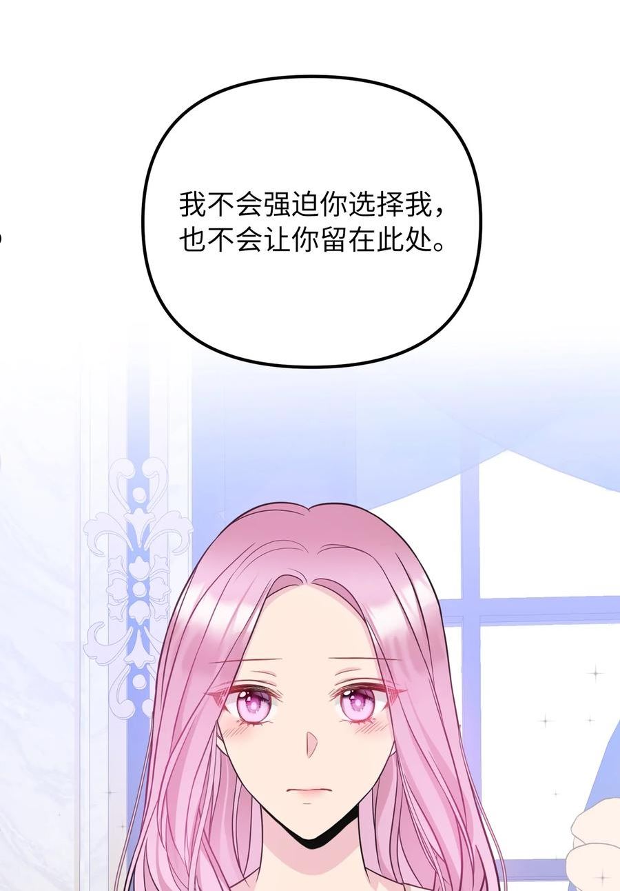 皇帝的假面漫画,48 成为恋人44图