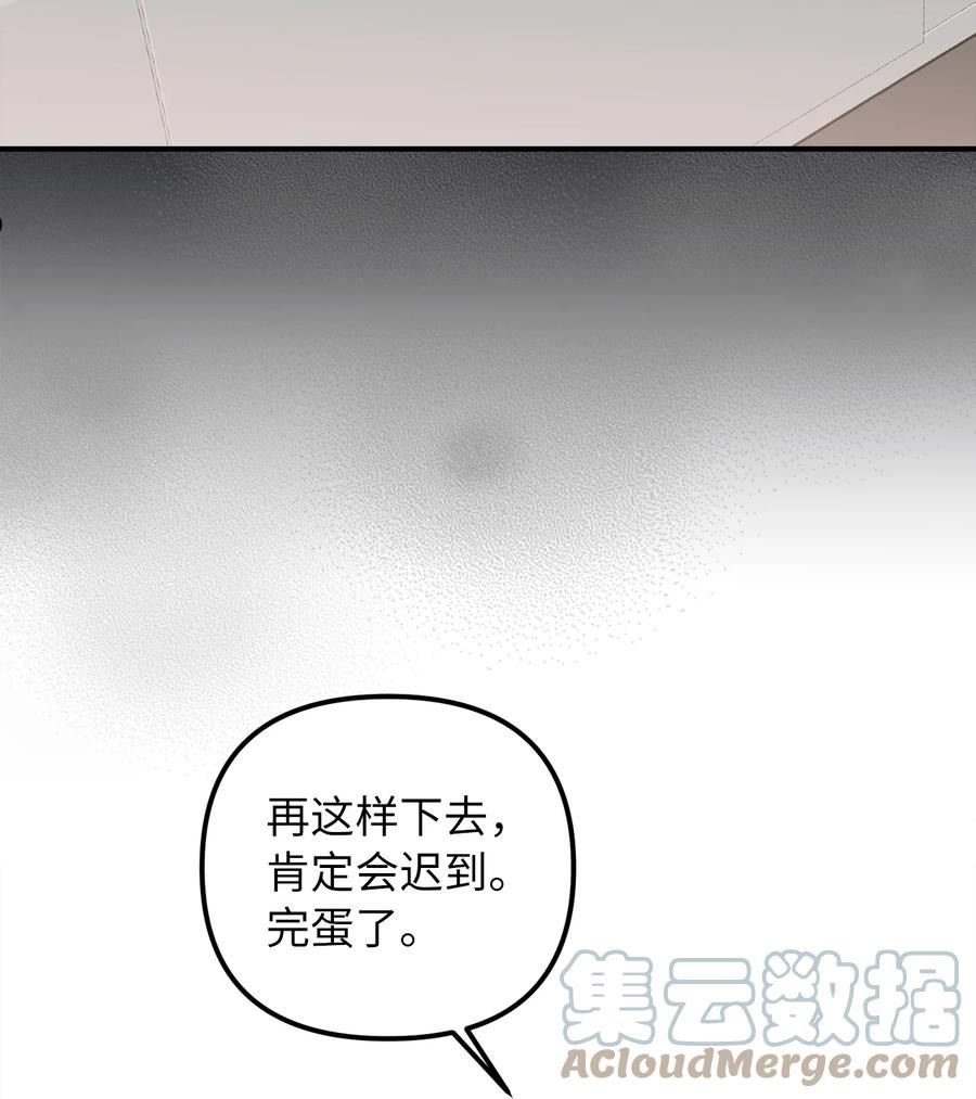 皇帝的假面漫画,48 成为恋人7图