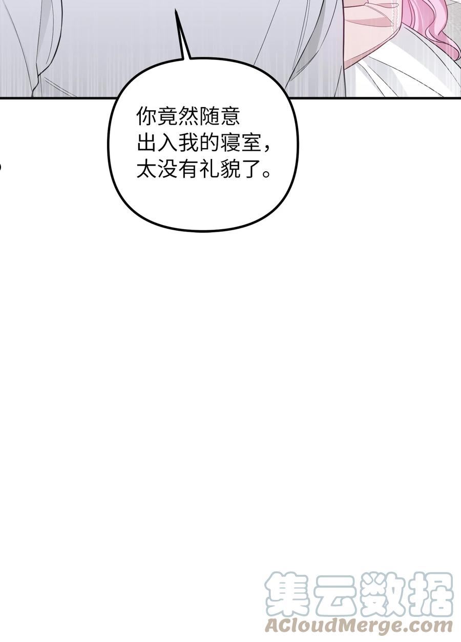 皇帝的假面漫画,49 过去与未来16图