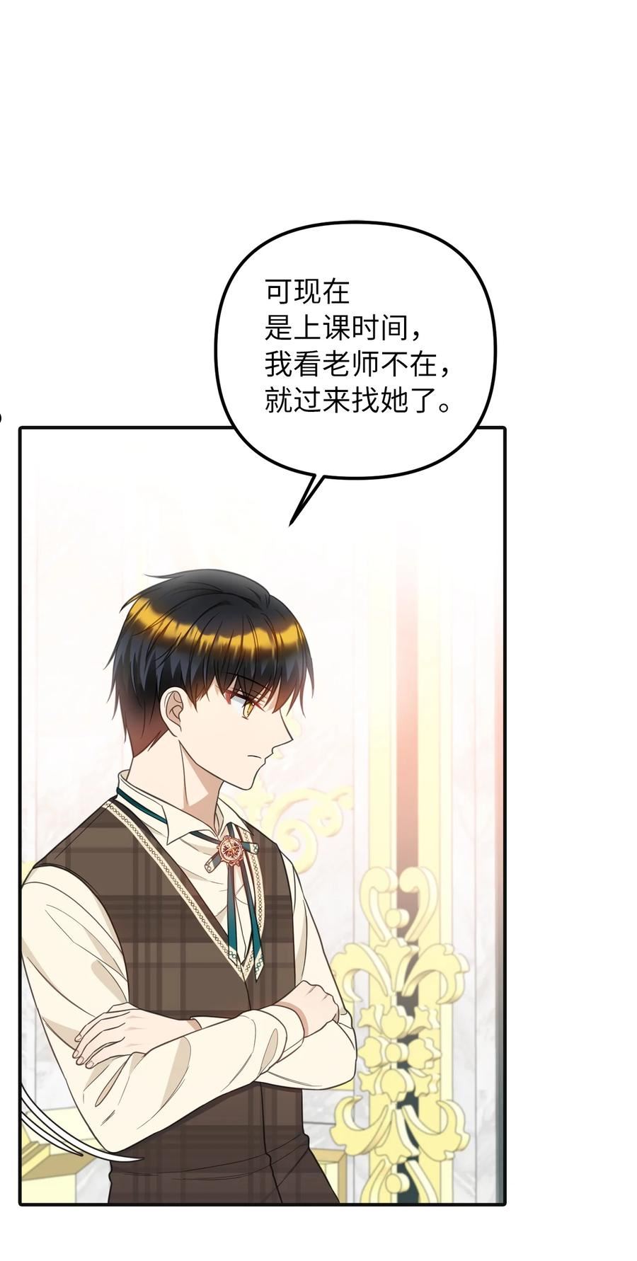 皇帝的假面漫画,49 过去与未来17图