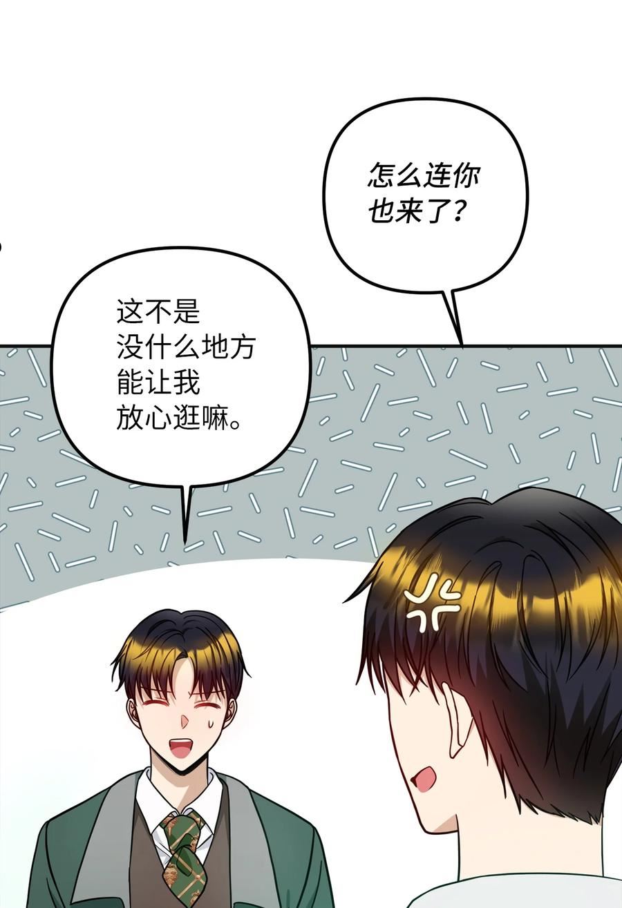 皇帝的假面漫画,49 过去与未来20图