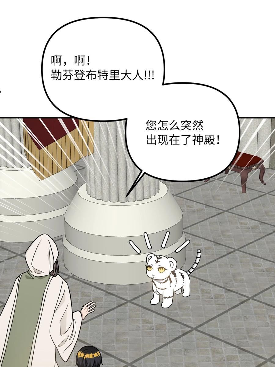 皇帝的假面漫画,49 过去与未来48图