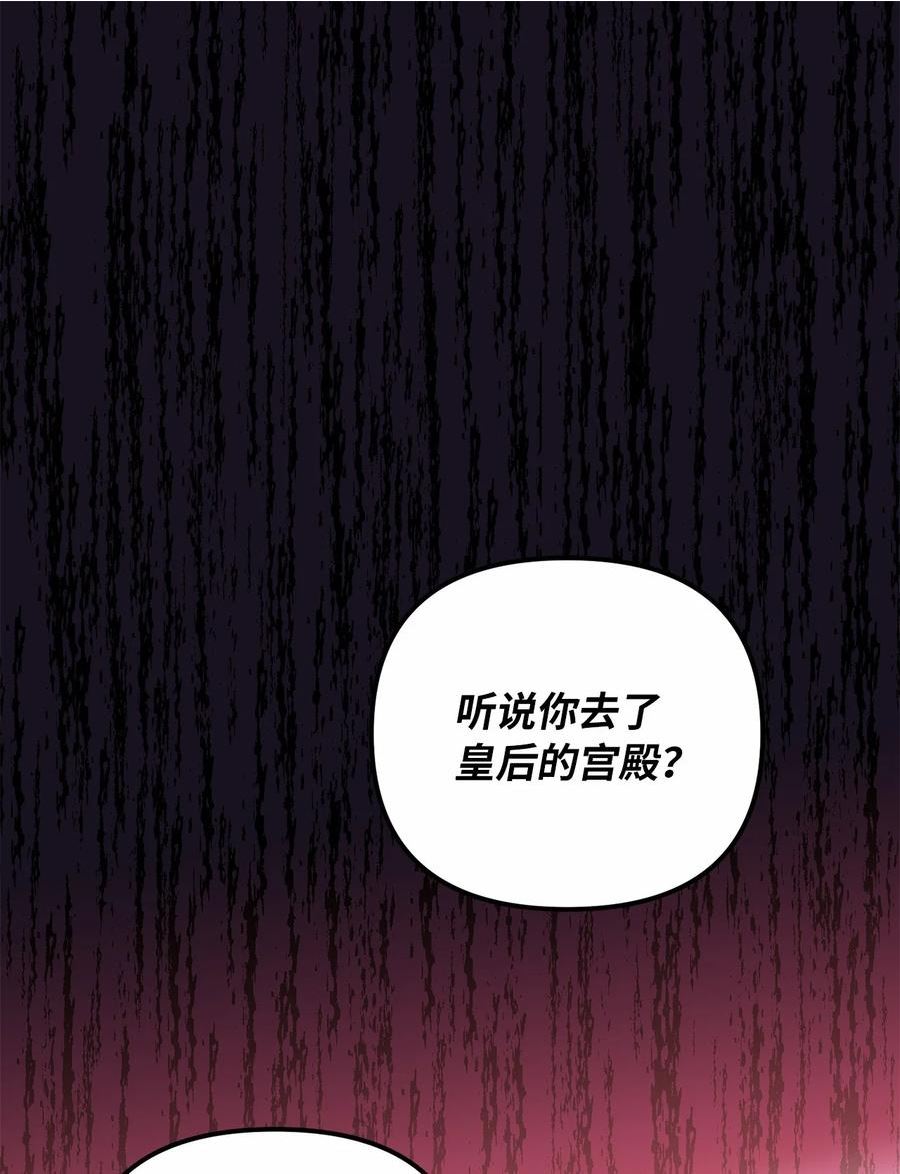 皇帝的假面漫画,61 哈利的黑化23图