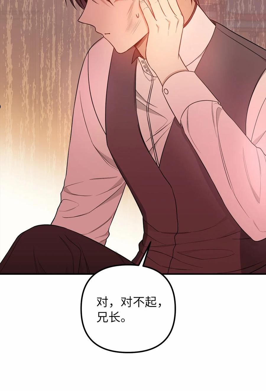 皇帝的假面漫画,61 哈利的黑化27图