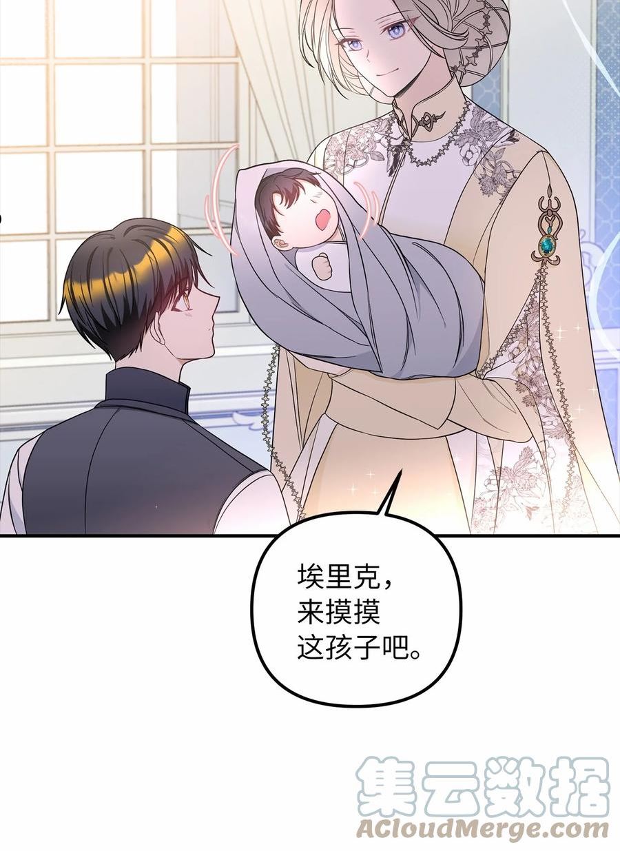 皇帝的假面漫画,61 哈利的黑化4图