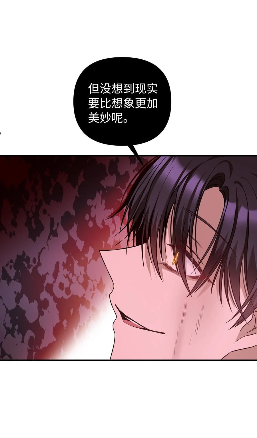 皇帝的假面漫画,61 哈利的黑化51图