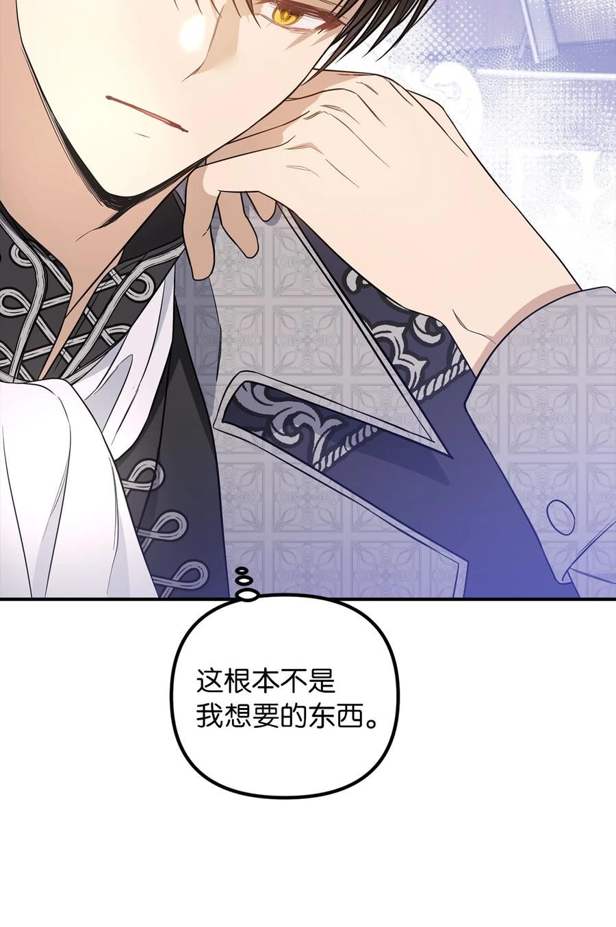 皇帝的假面漫画,61 哈利的黑化75图