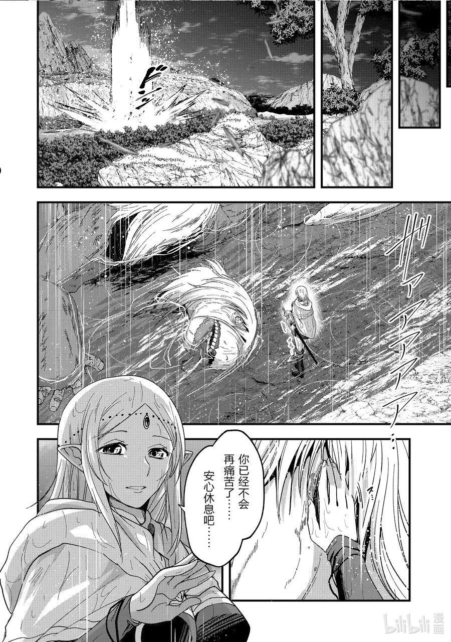 骸骨骑士大人异世界冒险中角色介绍漫画,51 觉醒20图