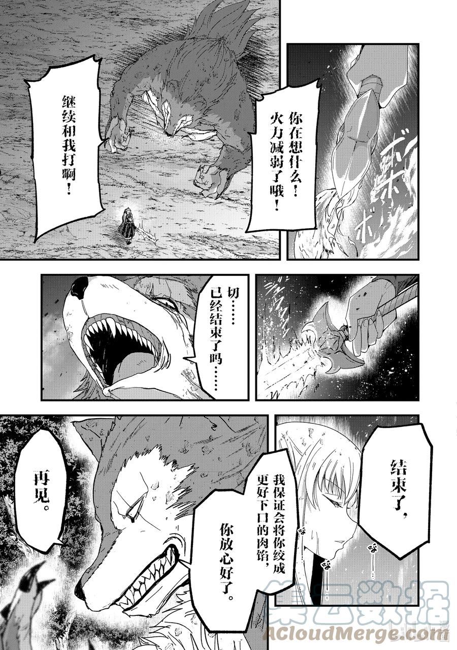 骸骨骑士大人异世界冒险中角色介绍漫画,51 觉醒27图