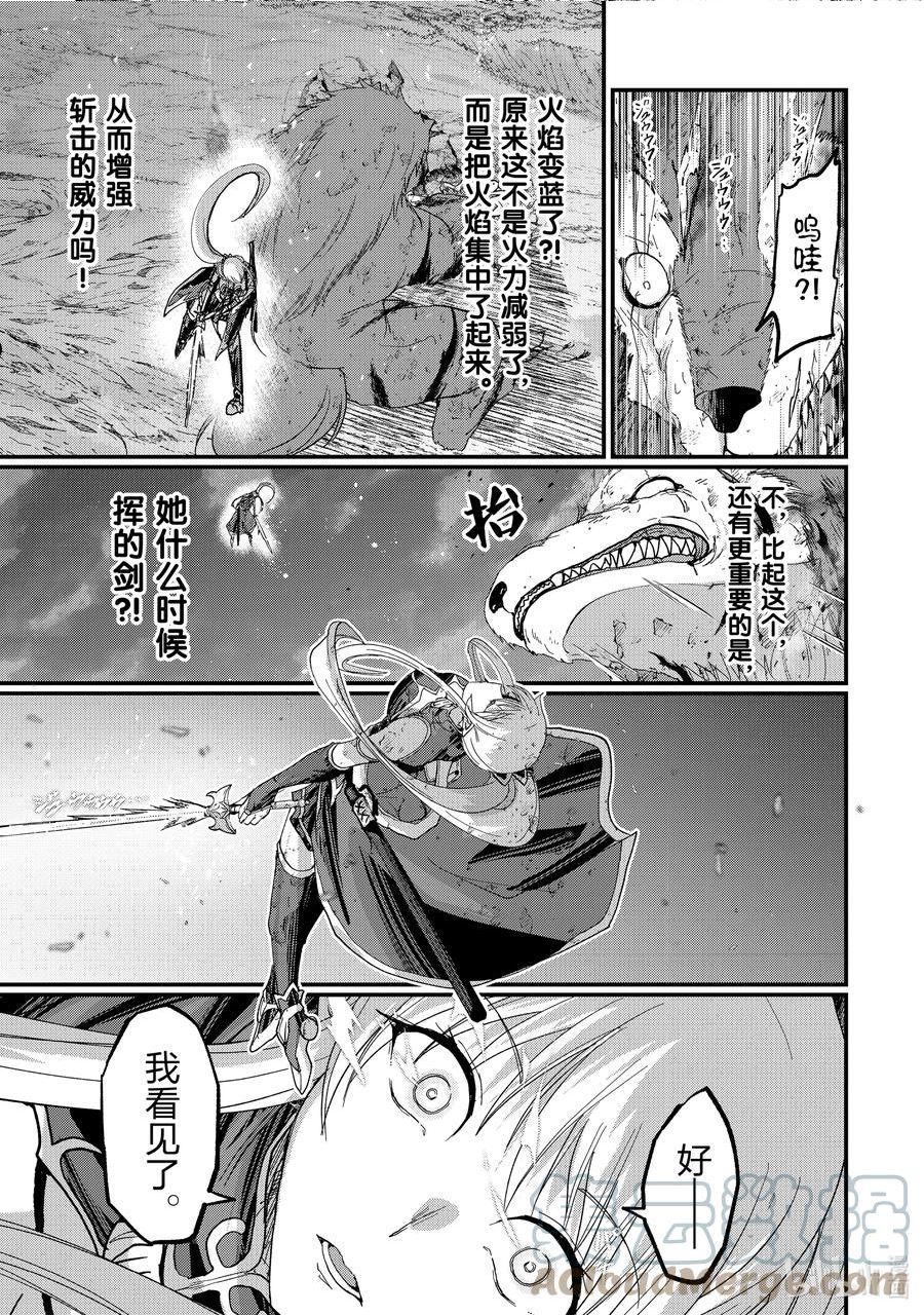 骸骨骑士大人异世界冒险中角色介绍漫画,51 觉醒29图