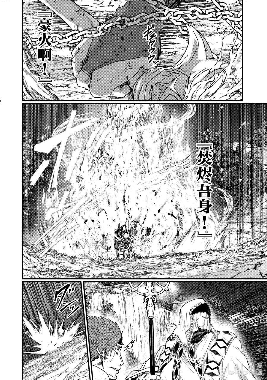 骸骨骑士大人异世界冒险中角色介绍漫画,52 最差的邂逅2图