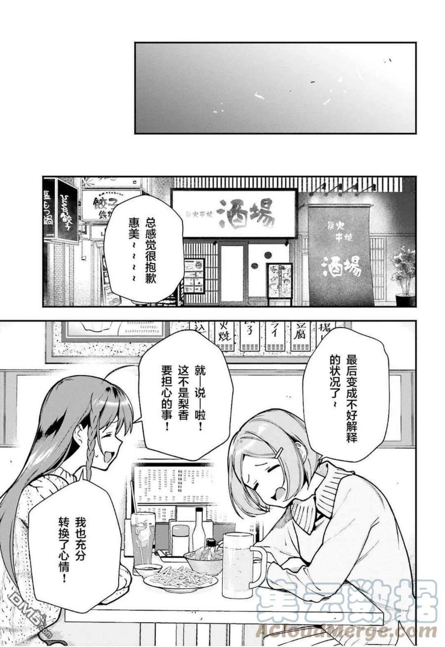 打工吧魔王大人沙利叶漫画,第104话 勇者，将情感注入拳头17图