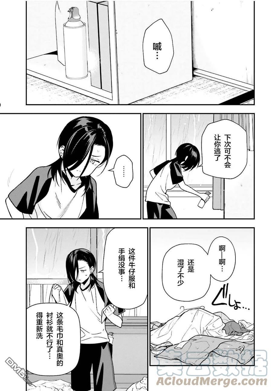 打工吧！魔王大人漫画,第105话 恶魔大元帅，因出门期间发生的事动摇19图