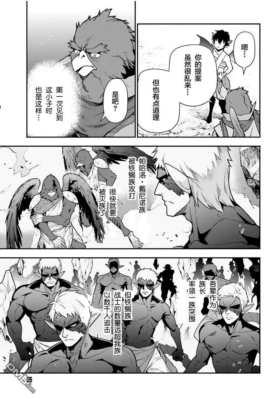 打工吧魔王大人普通话版漫画,第106话15图