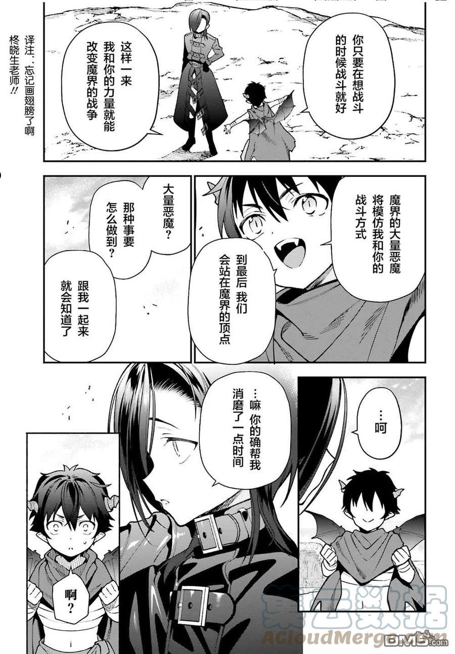 打工吧魔王大人普通话版漫画,第106话37图