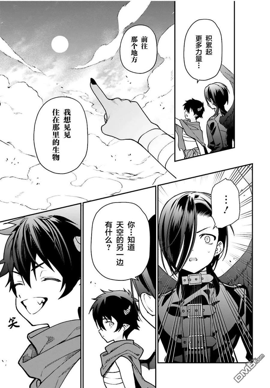 打工吧魔王大人普通话版漫画,第106话47图