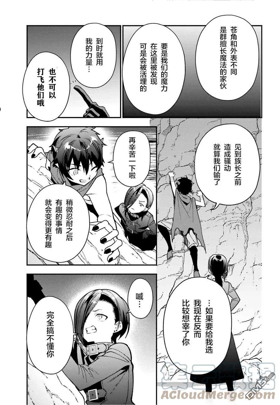 打工吧魔王大人第二季在线免费观看漫画,第107话 魔王，驳倒武人17图