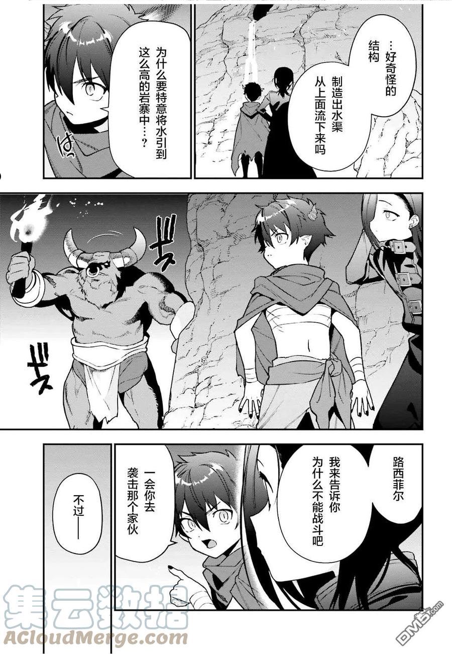 打工吧魔王大人第二季在线免费观看漫画,第107话 魔王，驳倒武人19图