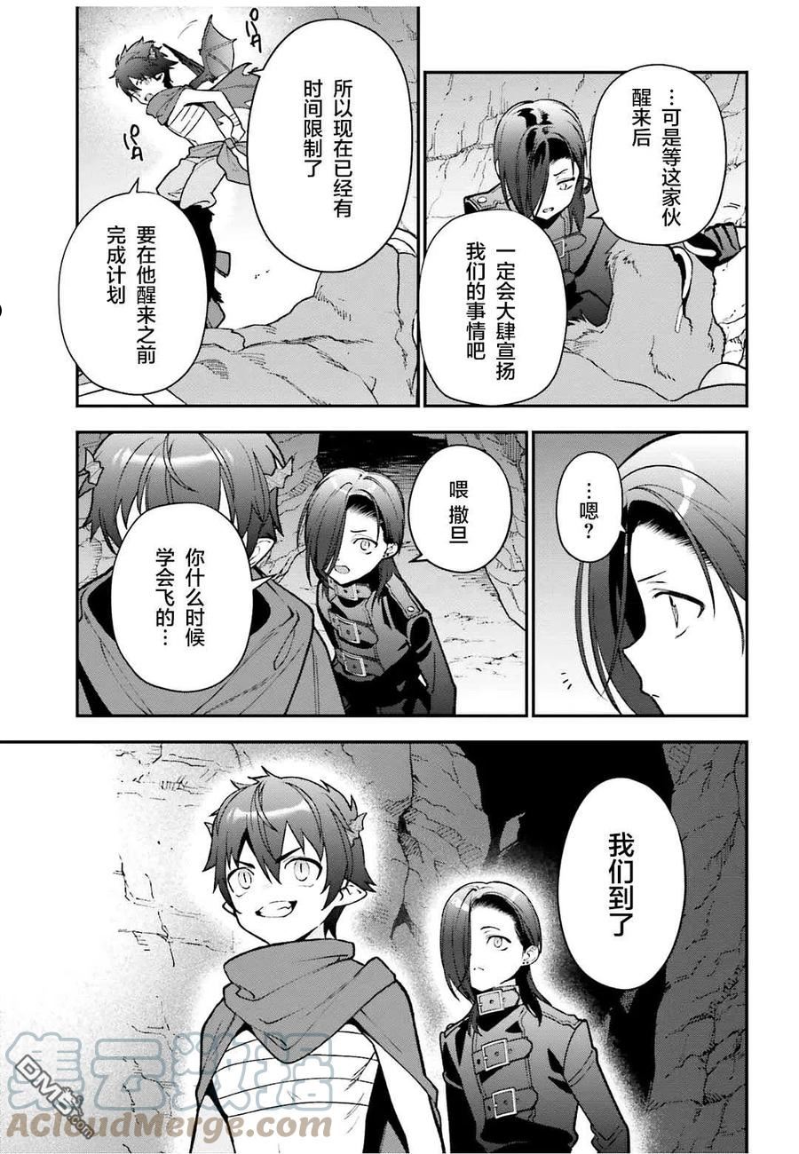 打工吧魔王大人第二季在线免费观看漫画,第107话 魔王，驳倒武人23图