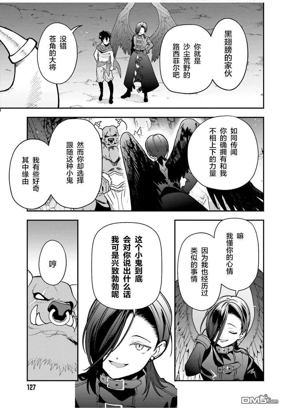 打工吧魔王大人第二季在线免费观看漫画,第107话 魔王，驳倒武人28图