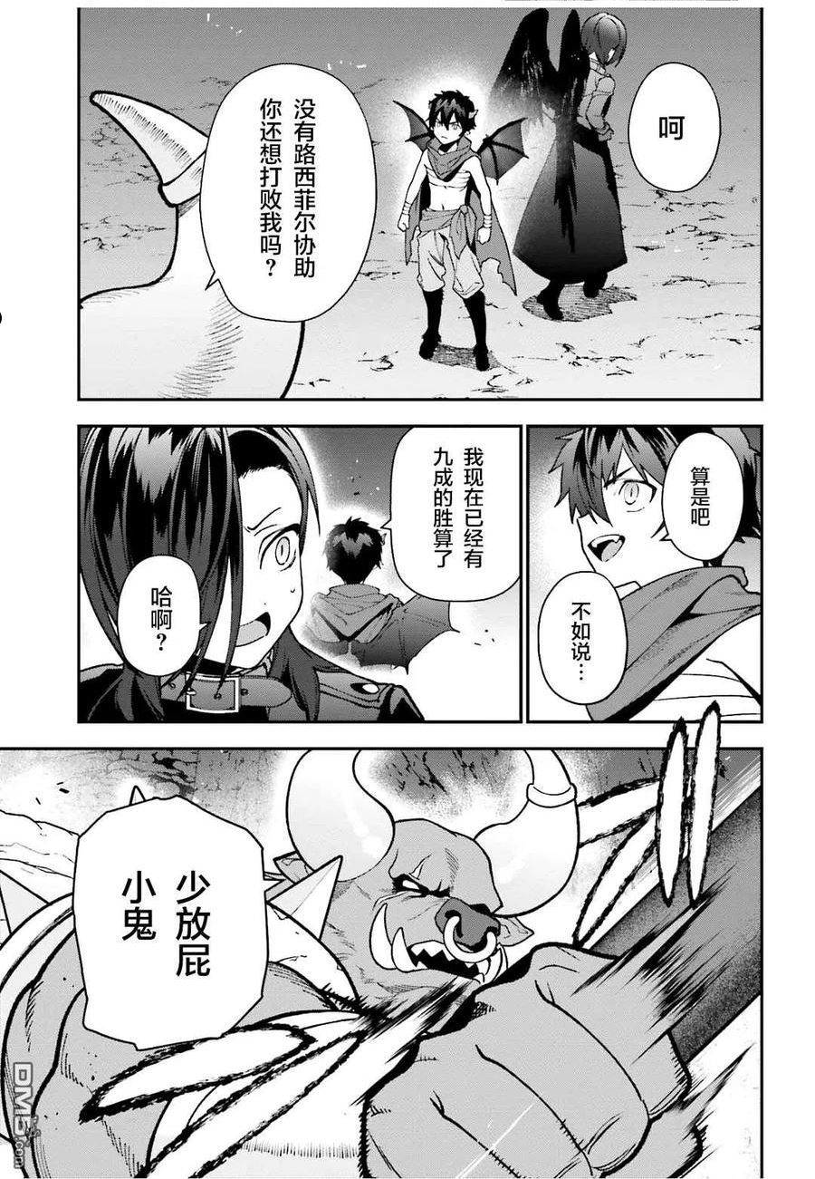 打工吧魔王大人第二季在线免费观看漫画,第107话 魔王，驳倒武人38图