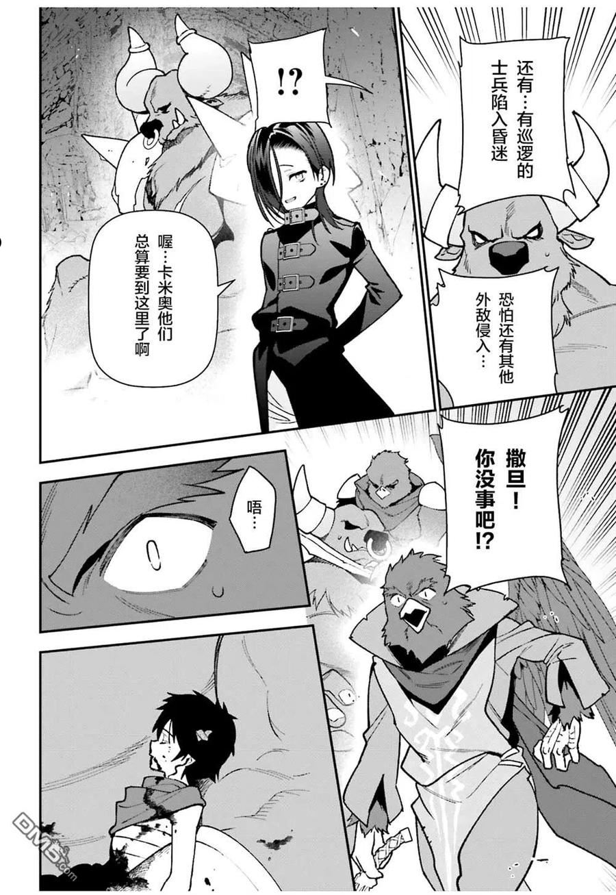 打工吧魔王大人第二季在线观看漫画,第108话30图