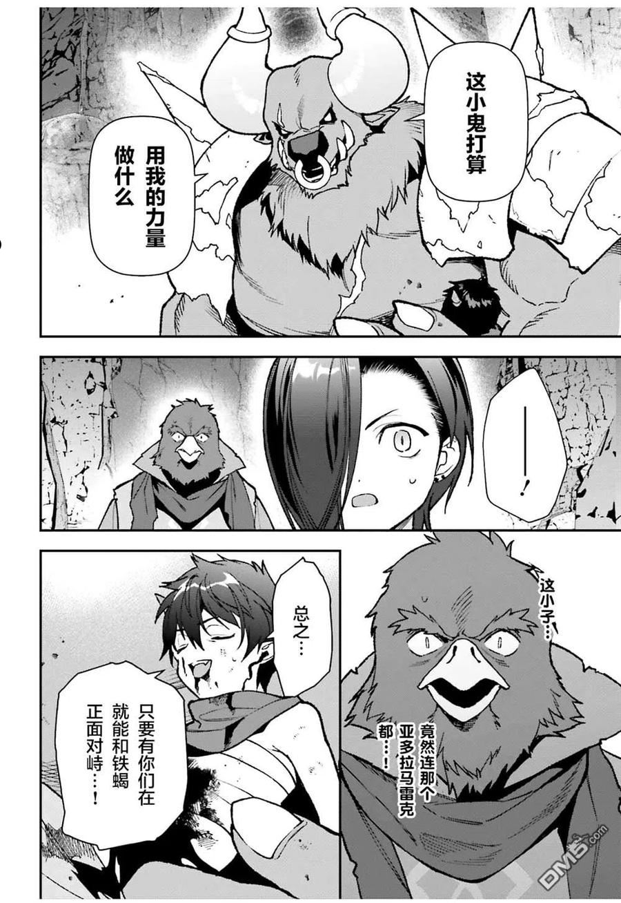 打工吧魔王大人第二季在线观看漫画,第108话34图