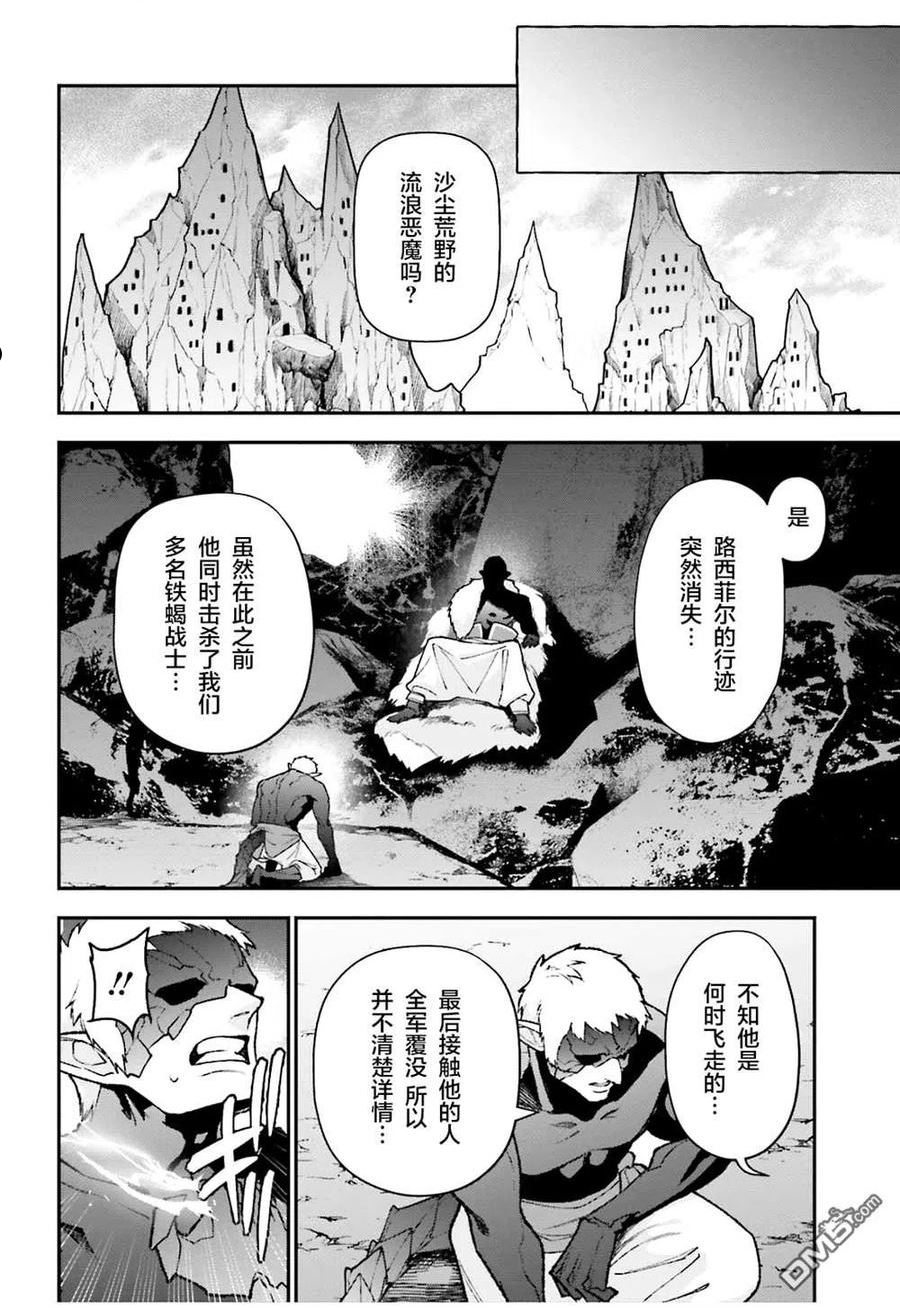 打工吧魔王大人第二季在线观看漫画,第108话36图