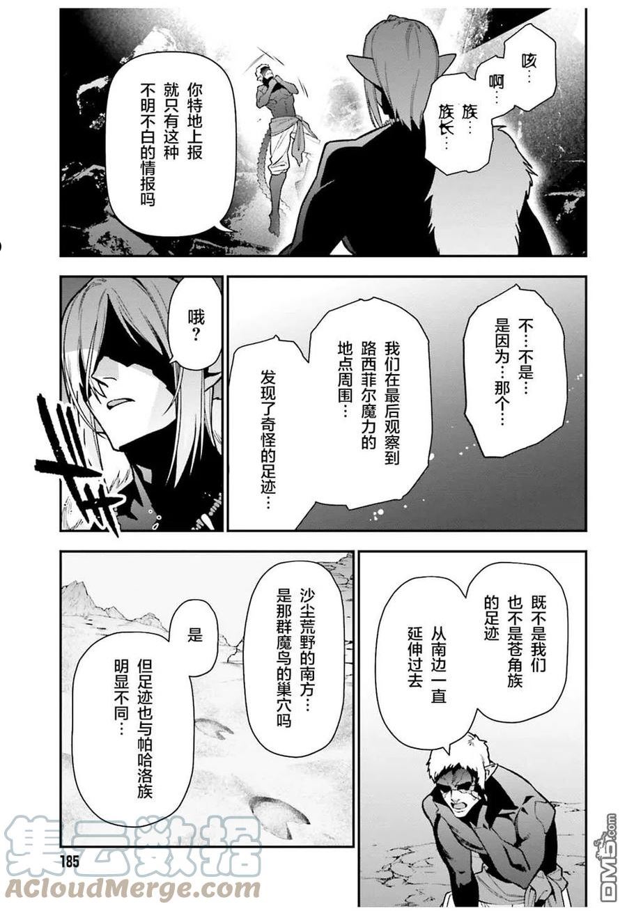 打工吧魔王大人第二季在线观看漫画,第108话37图