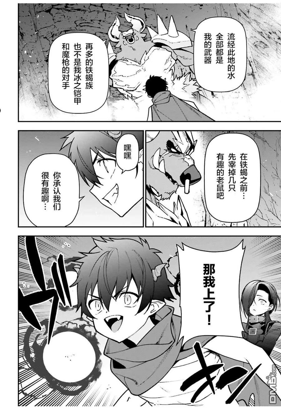 打工吧魔王大人第二季在线观看漫画,第108话4图