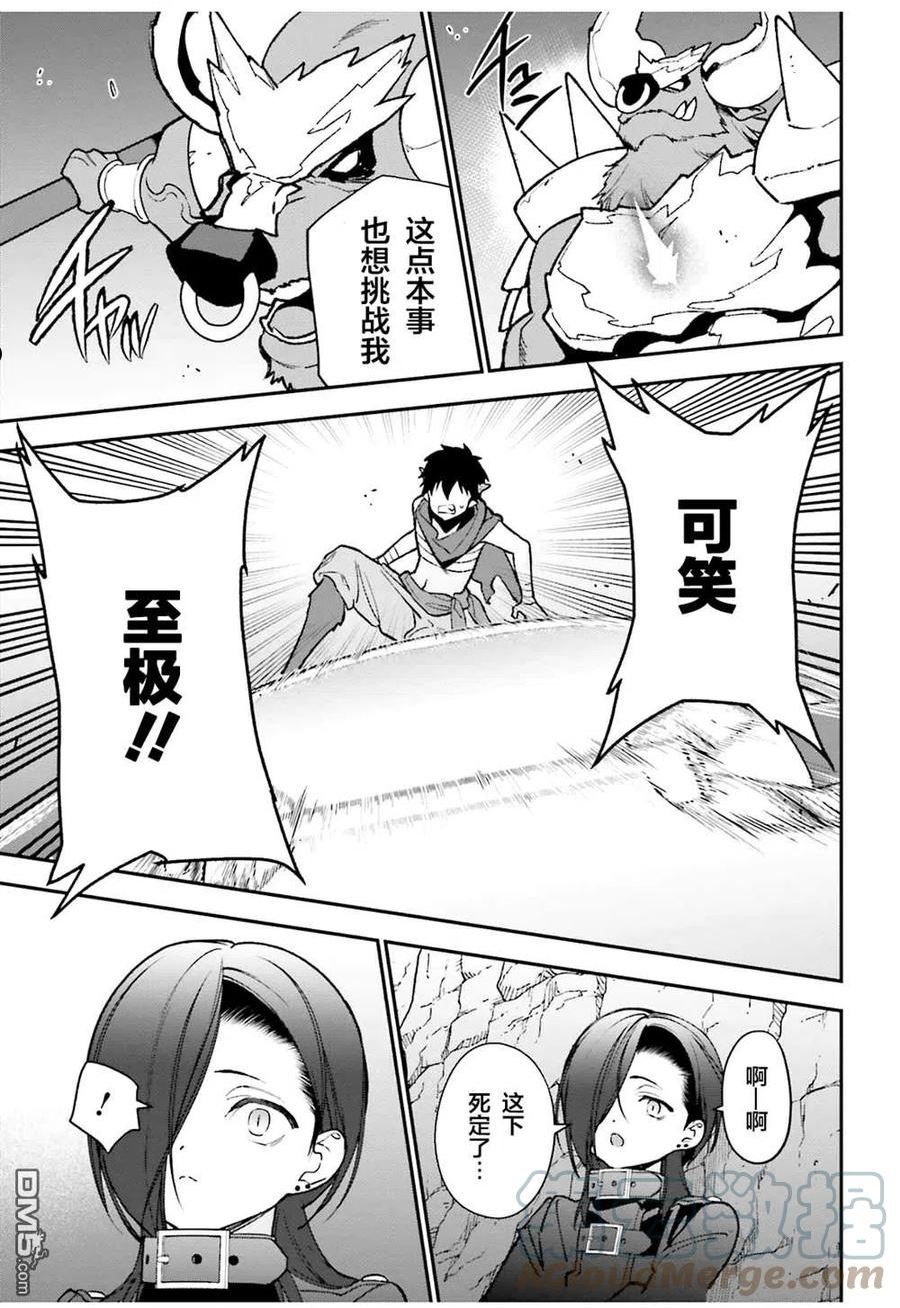 打工吧魔王大人第二季在线观看漫画,第108话7图