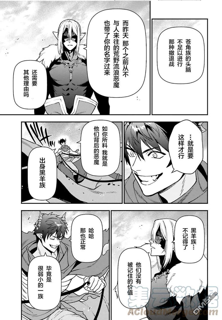 打工吧魔王大人第二季樱花漫画,第109话 魔王 发表宣战布告27图