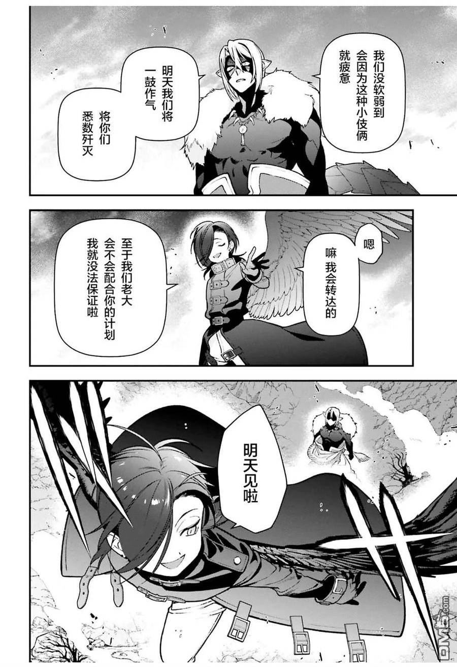 打工吧魔王大人第2季免费观看漫画,第112话 魔王，劝说俘虏10图