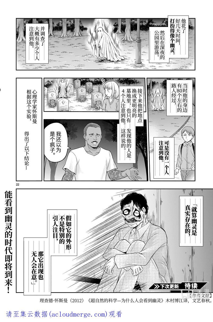 理科生坠入情网故尝试证明海报漫画,番外36 理科生坠入情网，故尝试做幽灵实验。22图