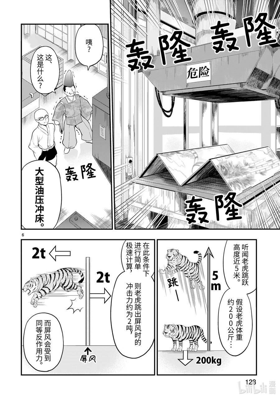 理科生坠入情网故尝试证明吃醋漫画,番外39 理科恋爱童话集40图