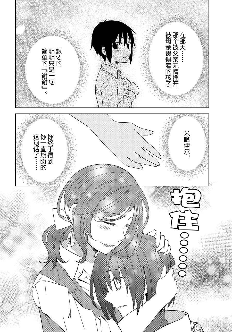 转生公主漫画,42 4210图