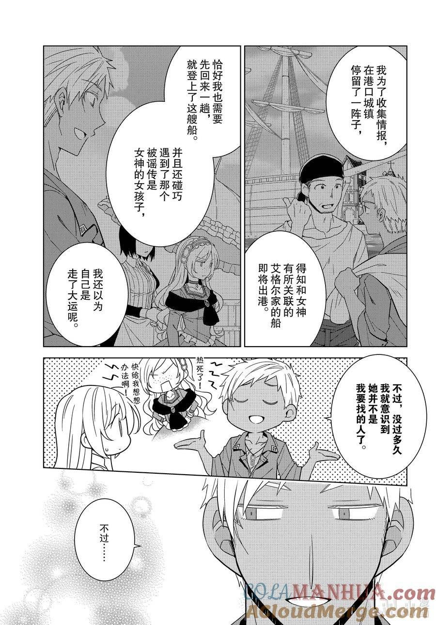 转生公主漫画,42 4219图