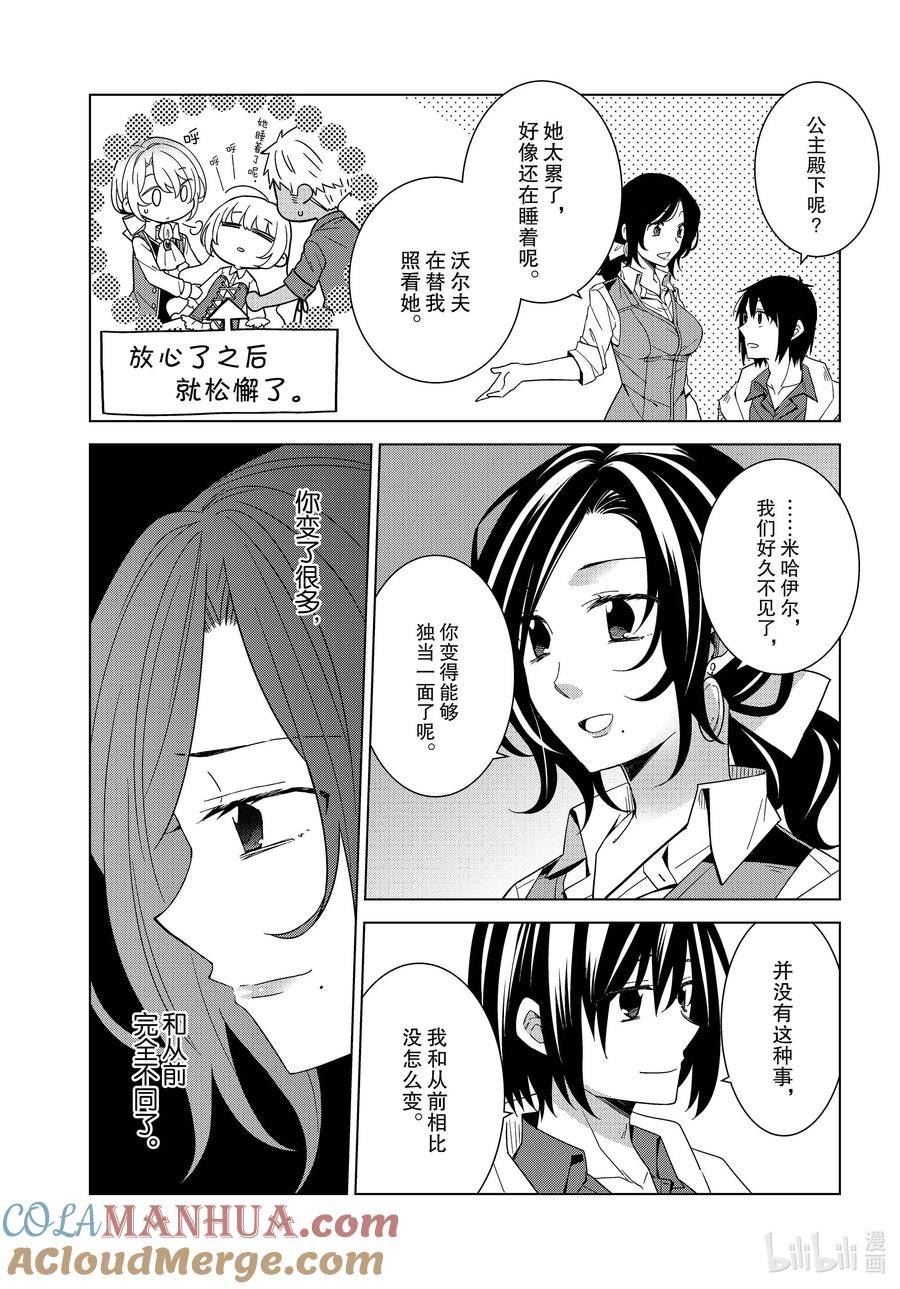 转生公主漫画,42 423图