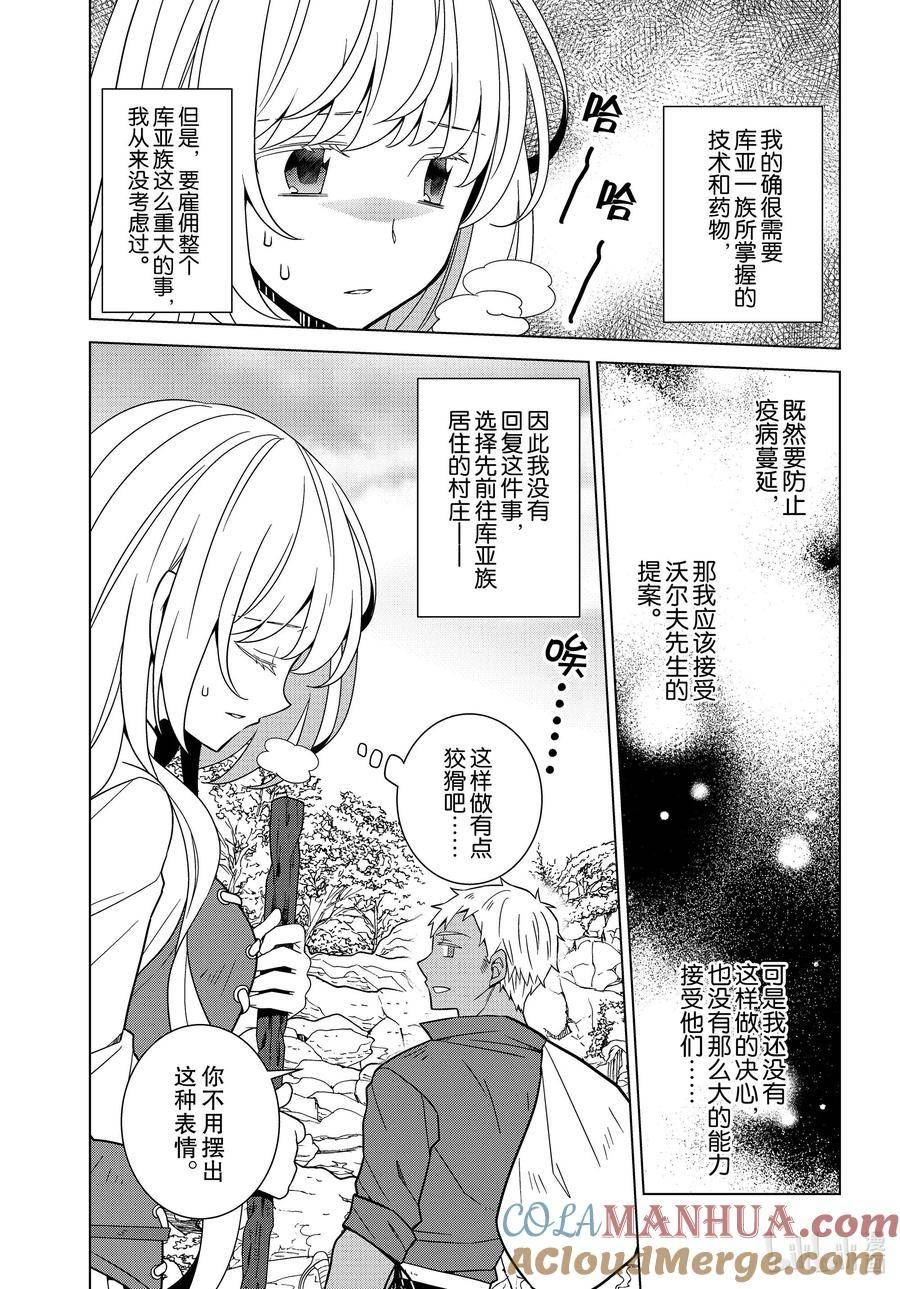 转生的公主漫画,45 4515图