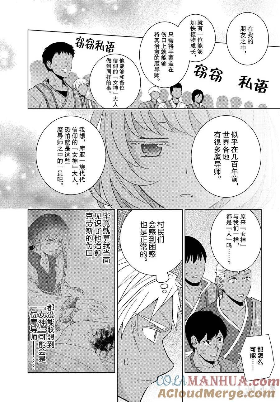 转生的公主漫画,51 5111图