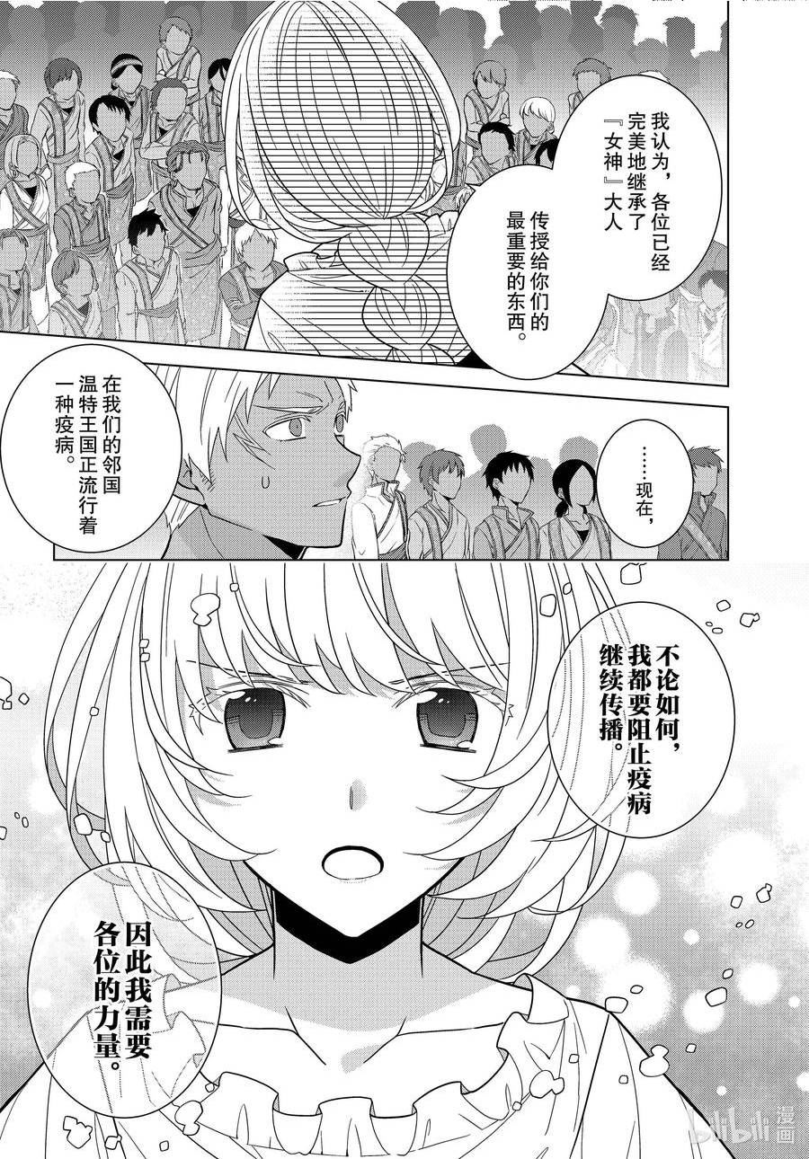 转生的公主漫画,51 5116图