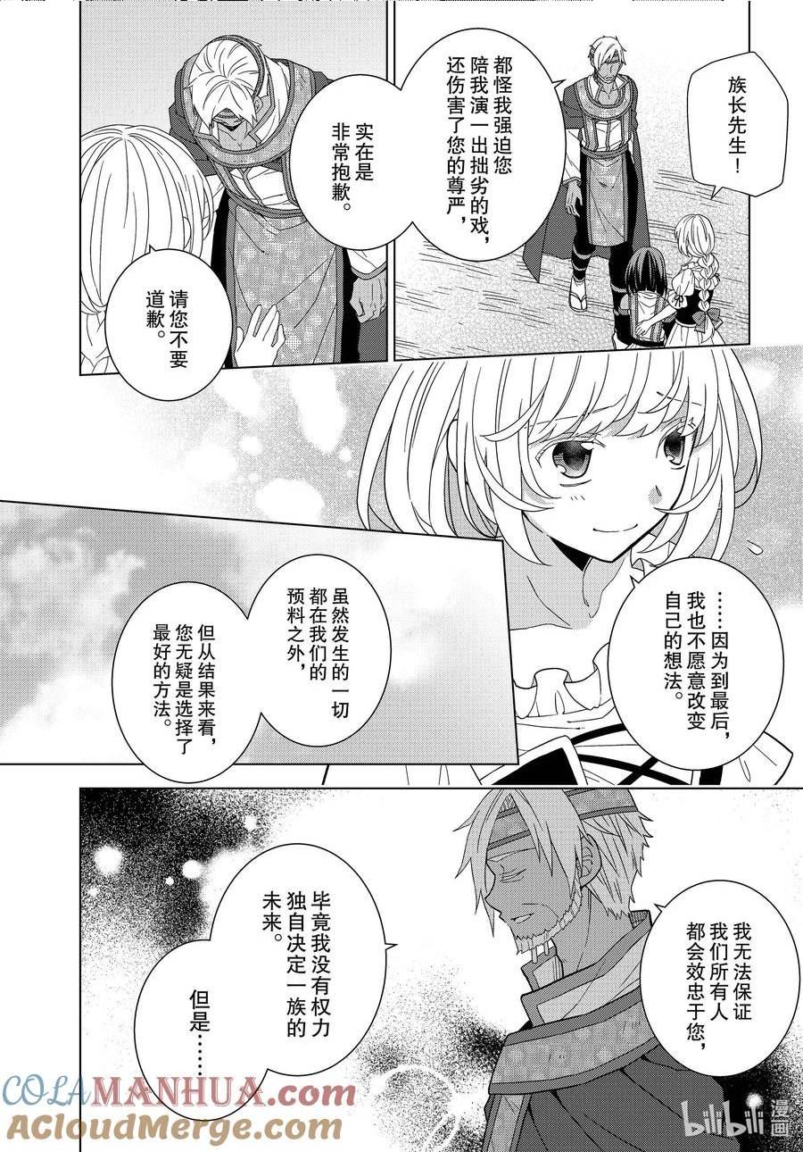 转生公主漫画,51 5123图