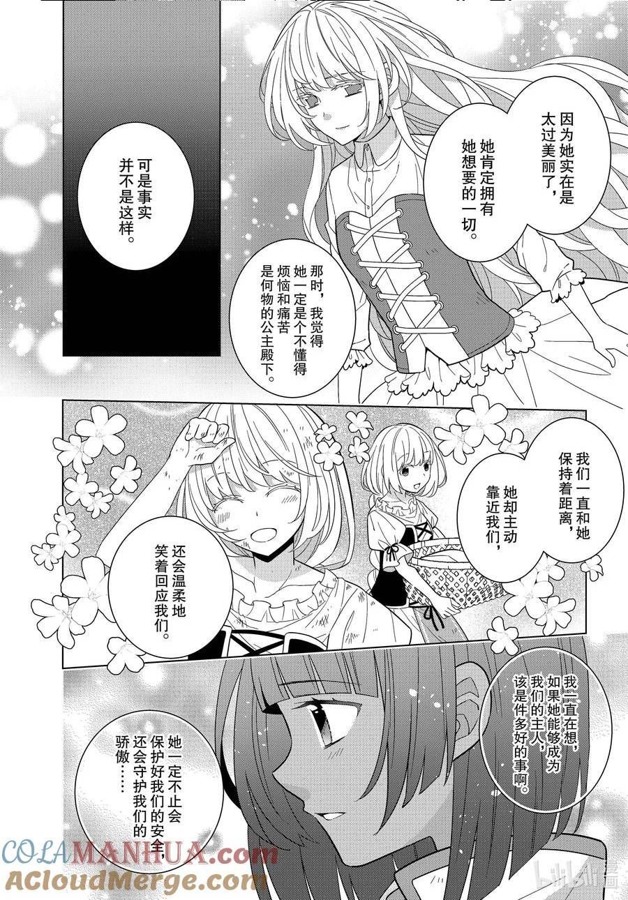 转生的公主漫画,51 513图