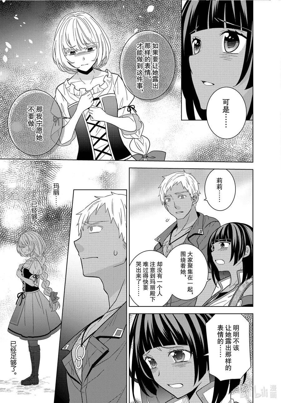 转生公主漫画,51 514图