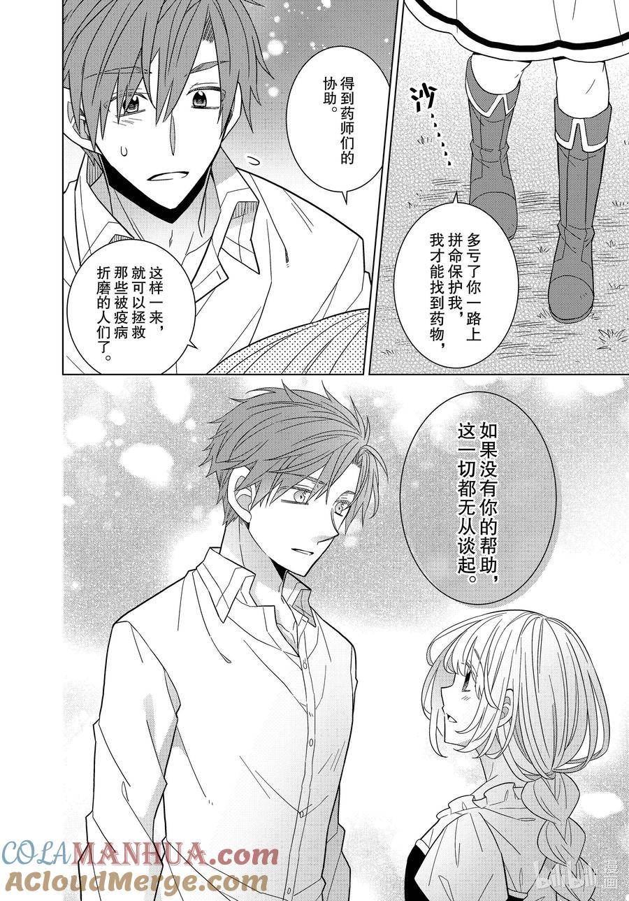 转生公主漫画,54 549图