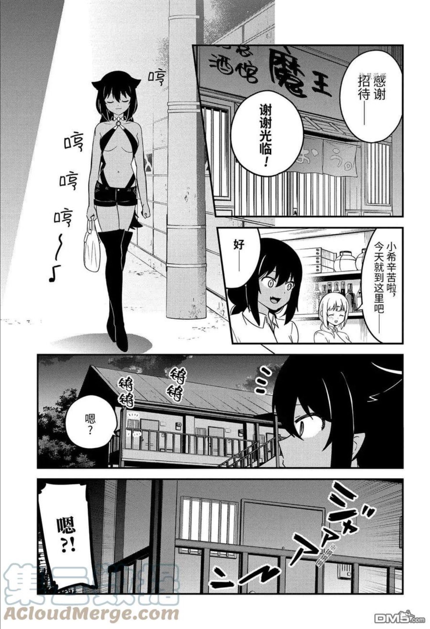 迦希女王不会放弃漫画,第71话 试看版1图