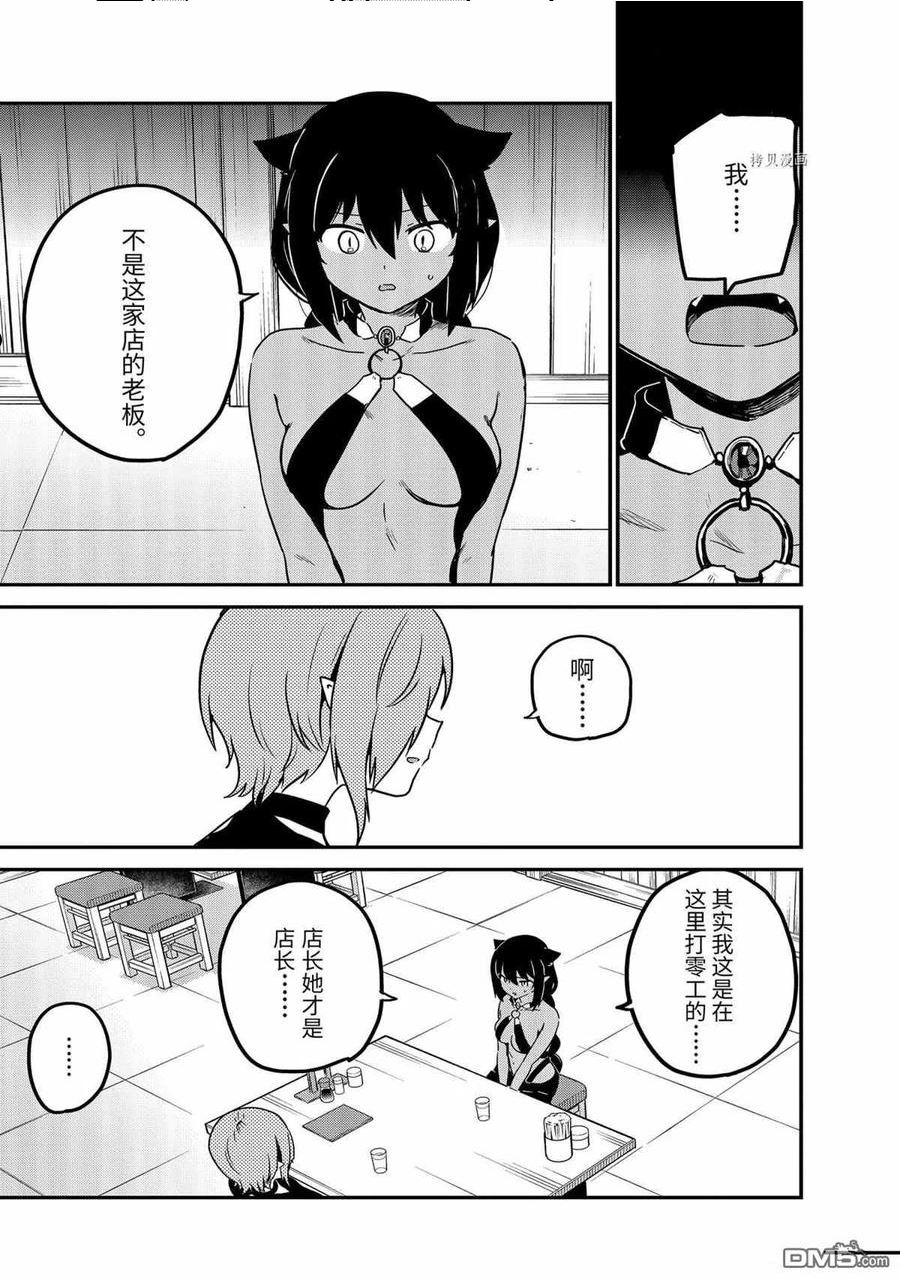 迦希女王不会放弃剧情漫画,第73话 试看版8图