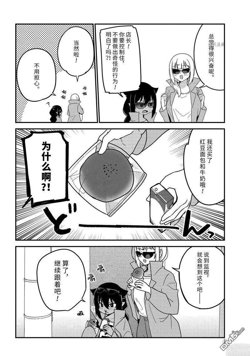 迦希女王不会放弃魔王是谁漫画,第79话 试看版8图