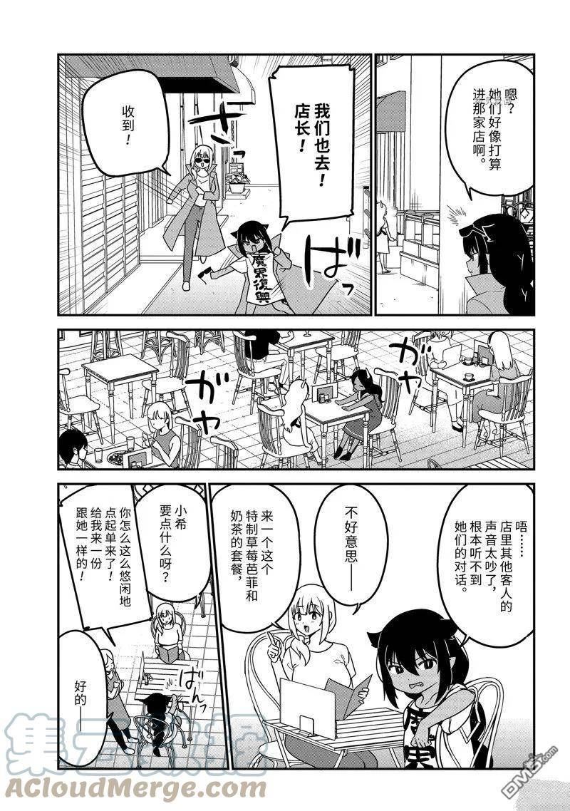 迦希女王不会放弃魔王是谁漫画,第79话 试看版9图